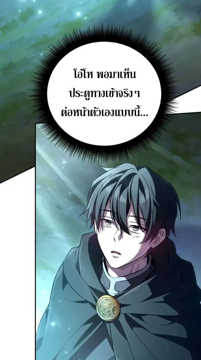 Raising Villains the Right Way ฉันกลายเป็นผู้สนับสนุนของเหล่าตัวร้าย ตอนที่ 6 page 89