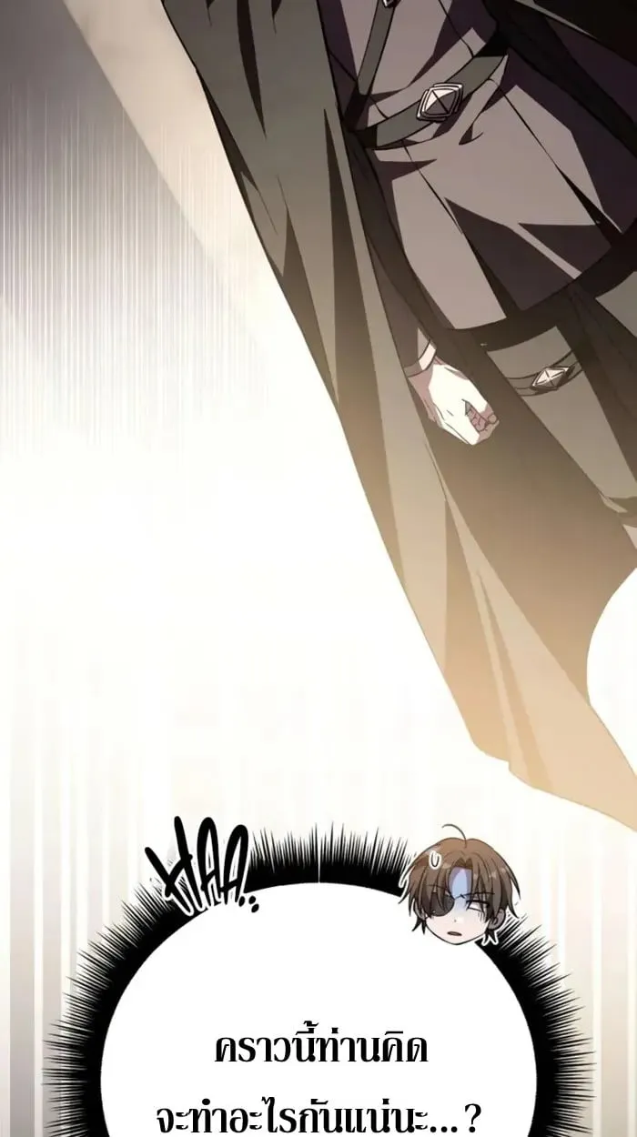 Raising Villains the Right Way ฉันกลายเป็นผู้สนับสนุนของเหล่าตัวร้าย ตอนที่ 6 page 97