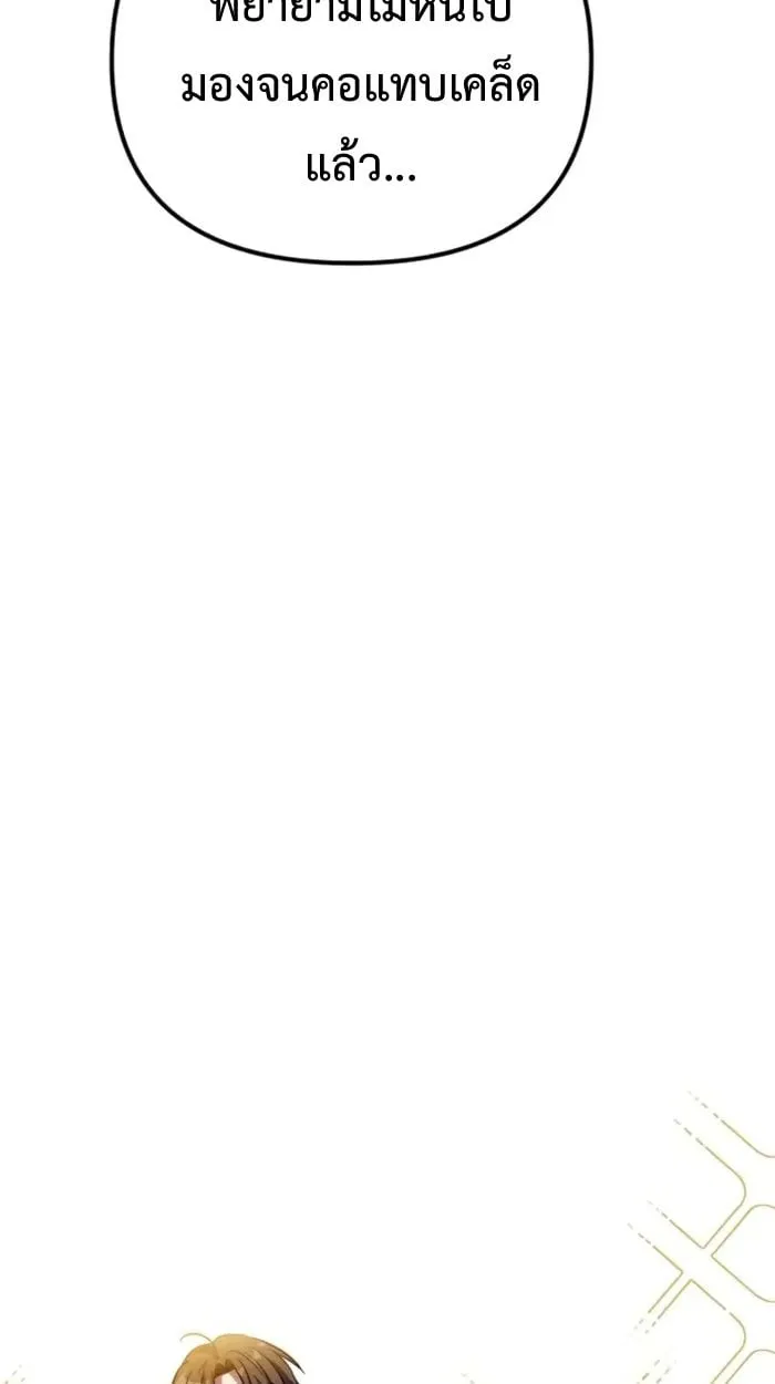 Raising Villains the Right Way ฉันกลายเป็นผู้สนับสนุนของเหล่าตัวร้าย ตอนที่ 6 page 100