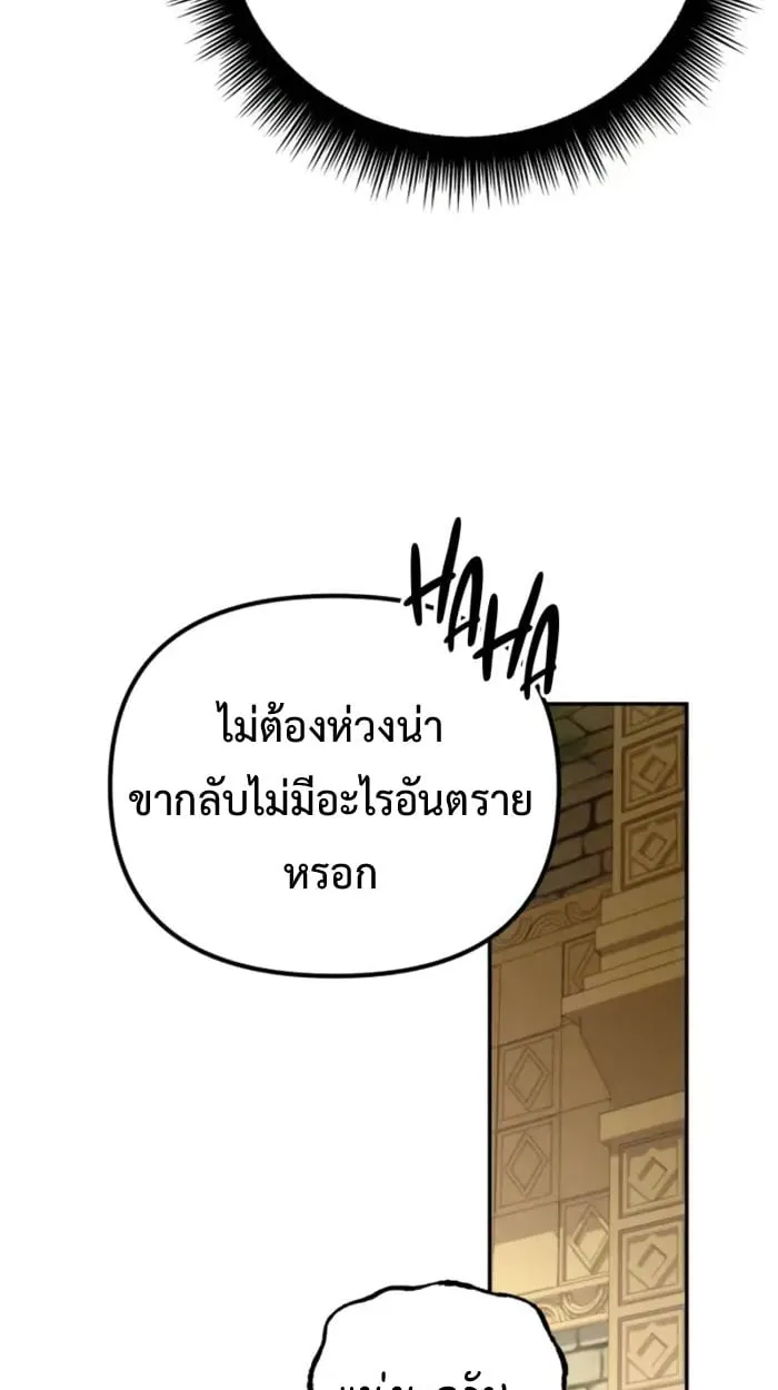 Raising Villains the Right Way ฉันกลายเป็นผู้สนับสนุนของเหล่าตัวร้าย ตอนที่ 6 page 108