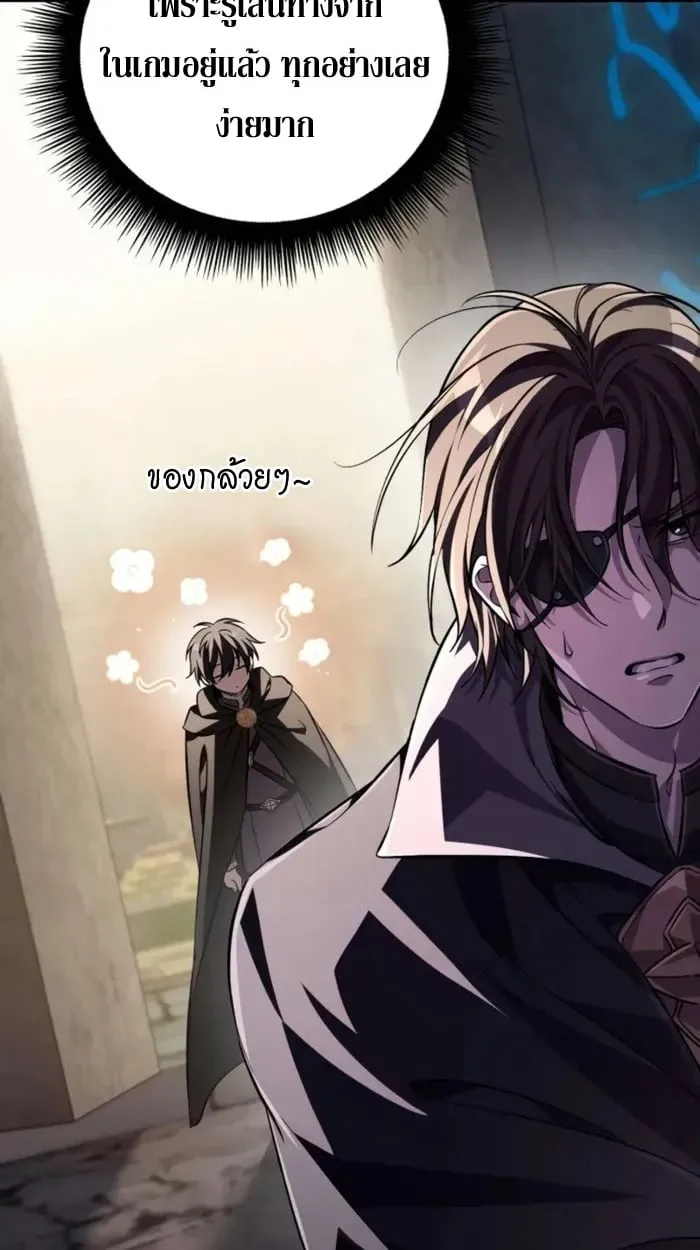 Raising Villains the Right Way ฉันกลายเป็นผู้สนับสนุนของเหล่าตัวร้าย ตอนที่ 6 page 110