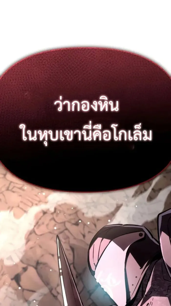 Raising Villains the Right Way ฉันกลายเป็นผู้สนับสนุนของเหล่าตัวร้าย ตอนที่ 6 page 112