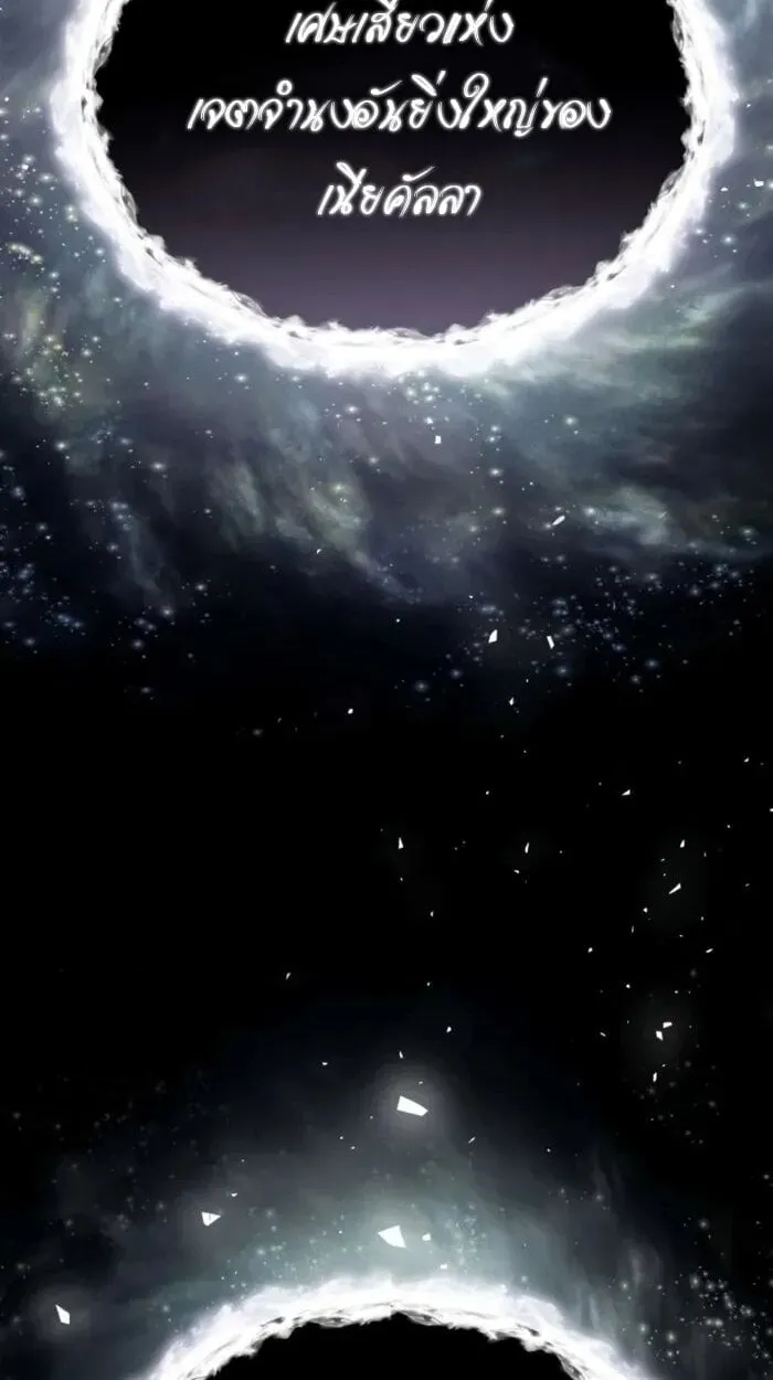 Raising Villains the Right Way ฉันกลายเป็นผู้สนับสนุนของเหล่าตัวร้าย ตอนที่ 6 page 136