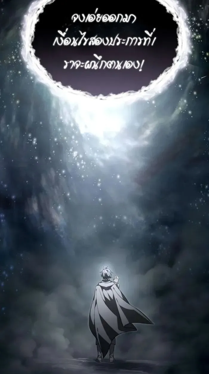 Raising Villains the Right Way ฉันกลายเป็นผู้สนับสนุนของเหล่าตัวร้าย ตอนที่ 6 page 137