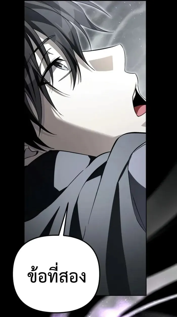 Raising Villains the Right Way ฉันกลายเป็นผู้สนับสนุนของเหล่าตัวร้าย ตอนที่ 6 page 150