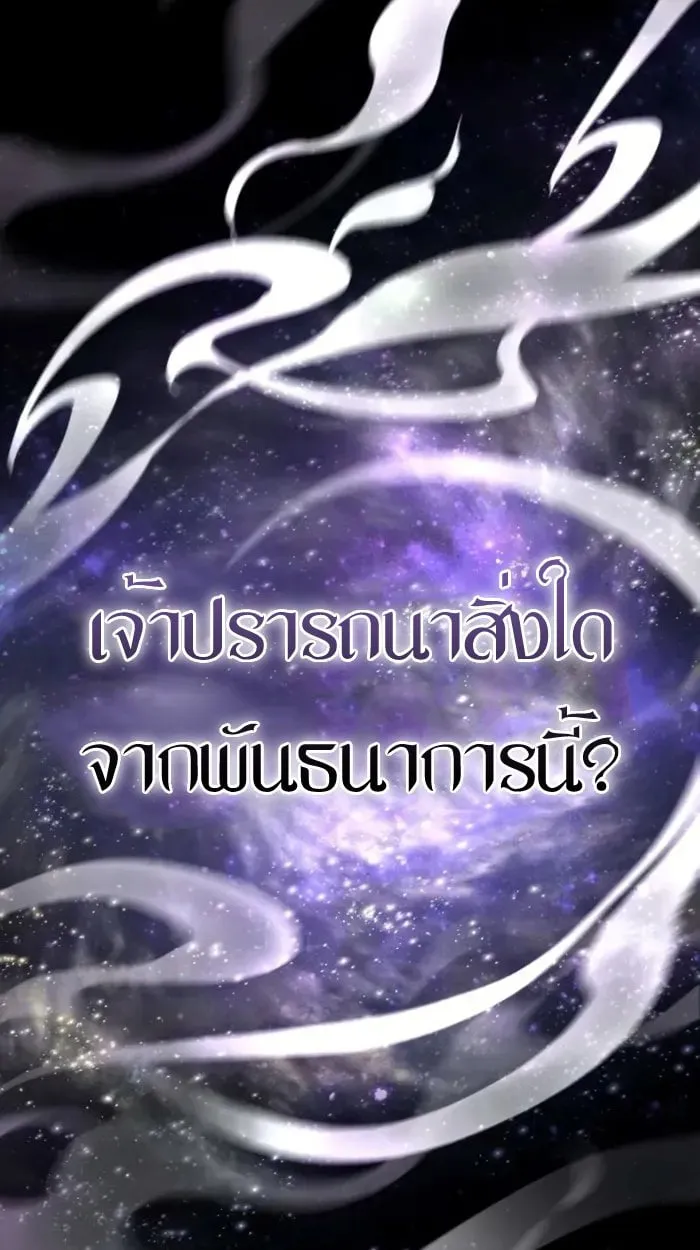 Raising Villains the Right Way ฉันกลายเป็นผู้สนับสนุนของเหล่าตัวร้าย ตอนที่ 6 page 154