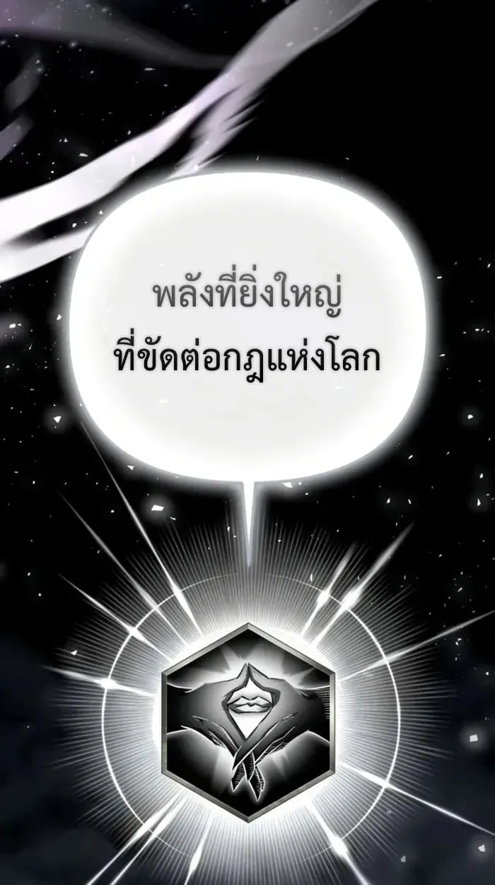 Raising Villains the Right Way ฉันกลายเป็นผู้สนับสนุนของเหล่าตัวร้าย ตอนที่ 6 page 155