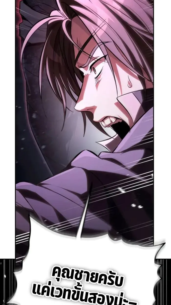 Raising Villains the Right Way ฉันกลายเป็นผู้สนับสนุนของเหล่าตัวร้าย ตอนที่ 6 page 164