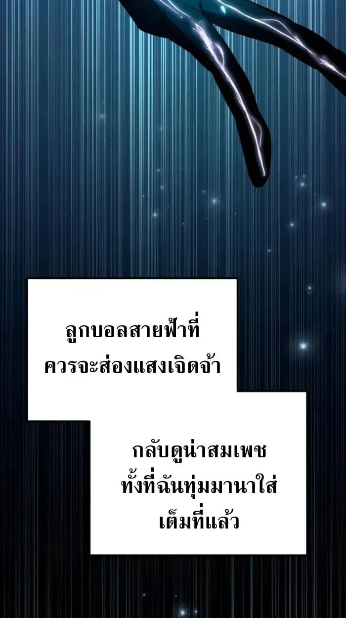 Raising Villains the Right Way ฉันกลายเป็นผู้สนับสนุนของเหล่าตัวร้าย ตอนที่ 6 page 172