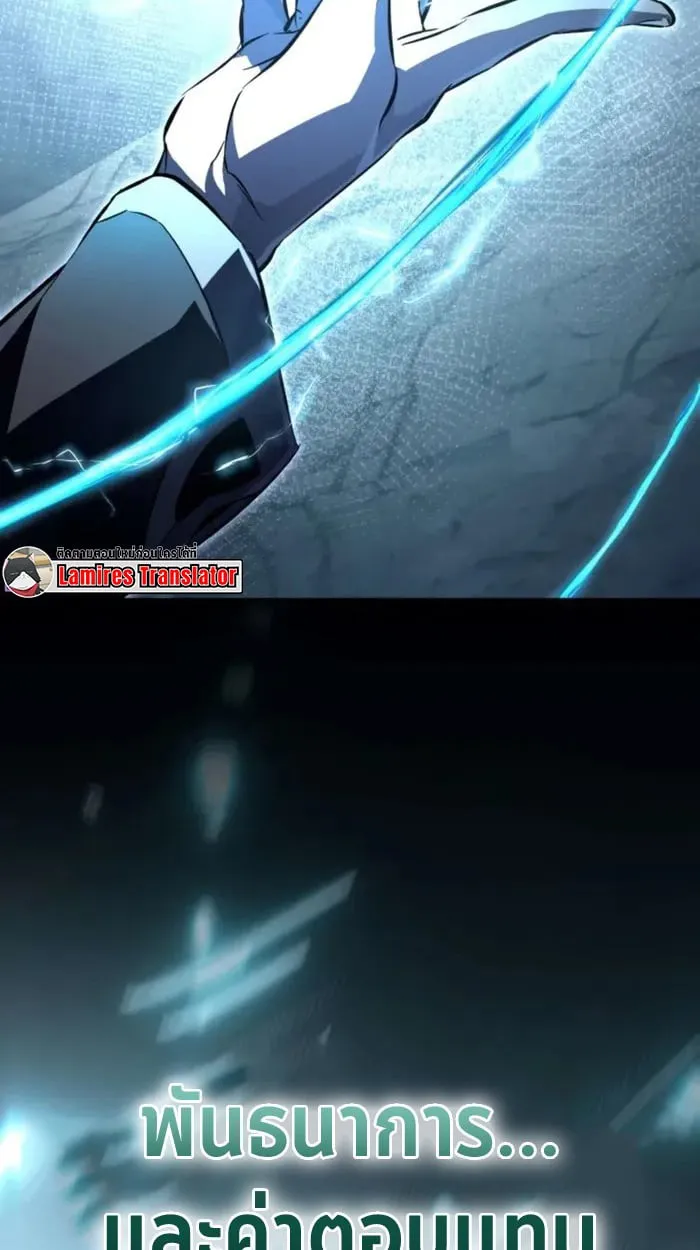 Raising Villains the Right Way ฉันกลายเป็นผู้สนับสนุนของเหล่าตัวร้าย ตอนที่ 6 page 178