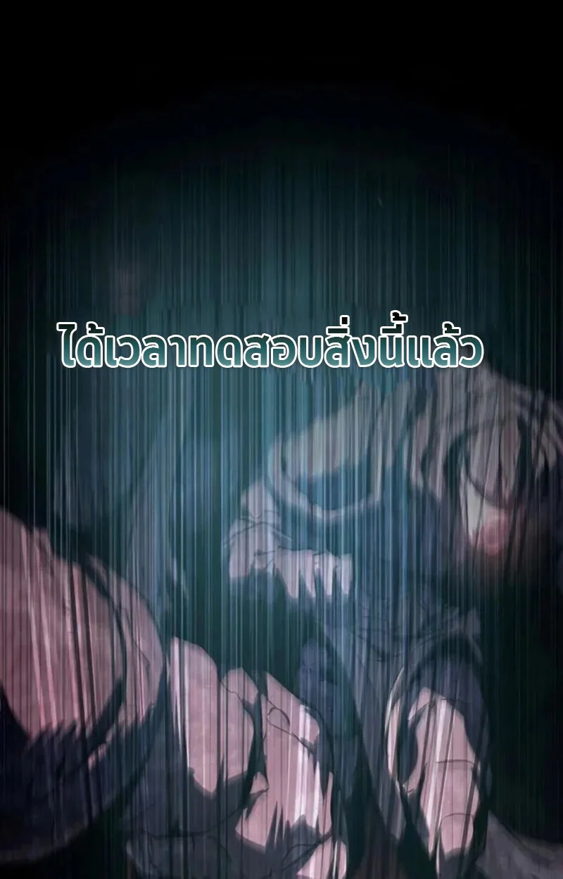 Raising Villains the Right Way ฉันกลายเป็นผู้สนับสนุนของเหล่าตัวร้าย ตอนที่ 7 page 0