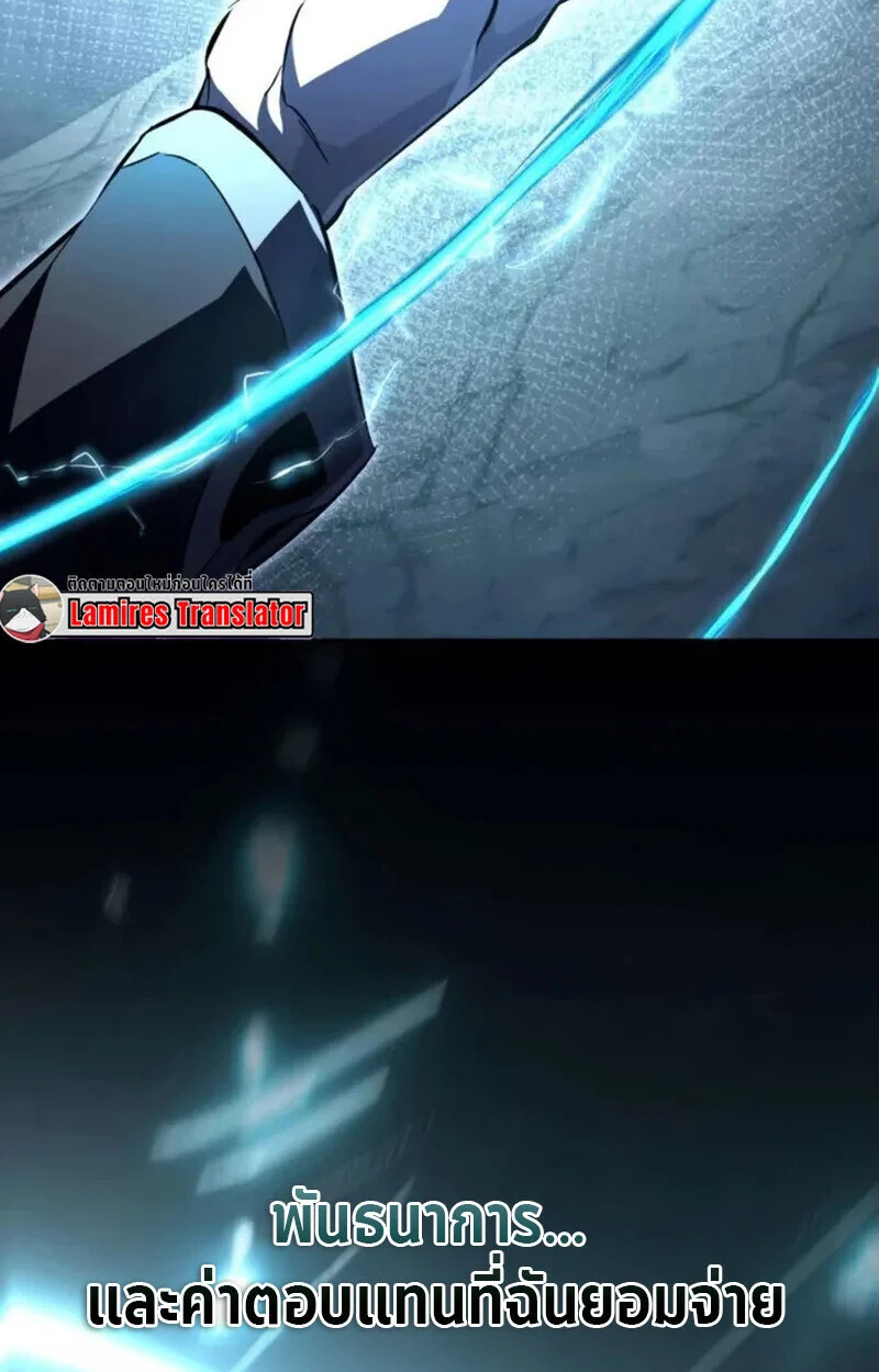 Raising Villains the Right Way ฉันกลายเป็นผู้สนับสนุนของเหล่าตัวร้าย ตอนที่ 7 page 3