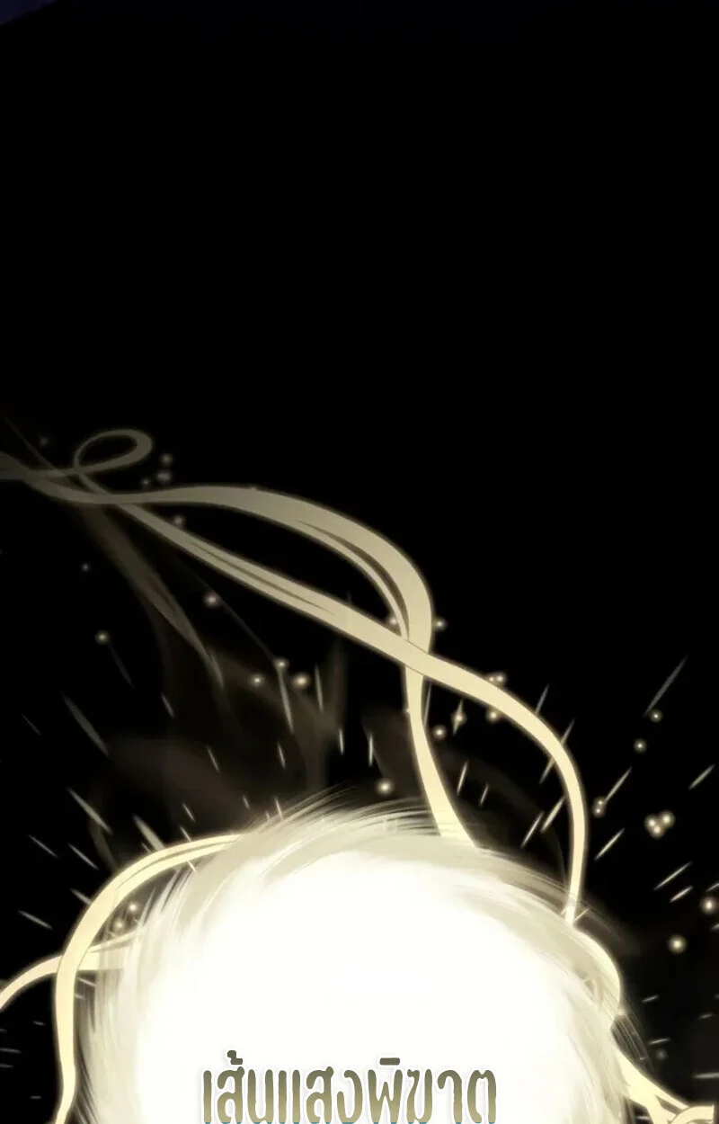 Raising Villains the Right Way ฉันกลายเป็นผู้สนับสนุนของเหล่าตัวร้าย ตอนที่ 7 page 22