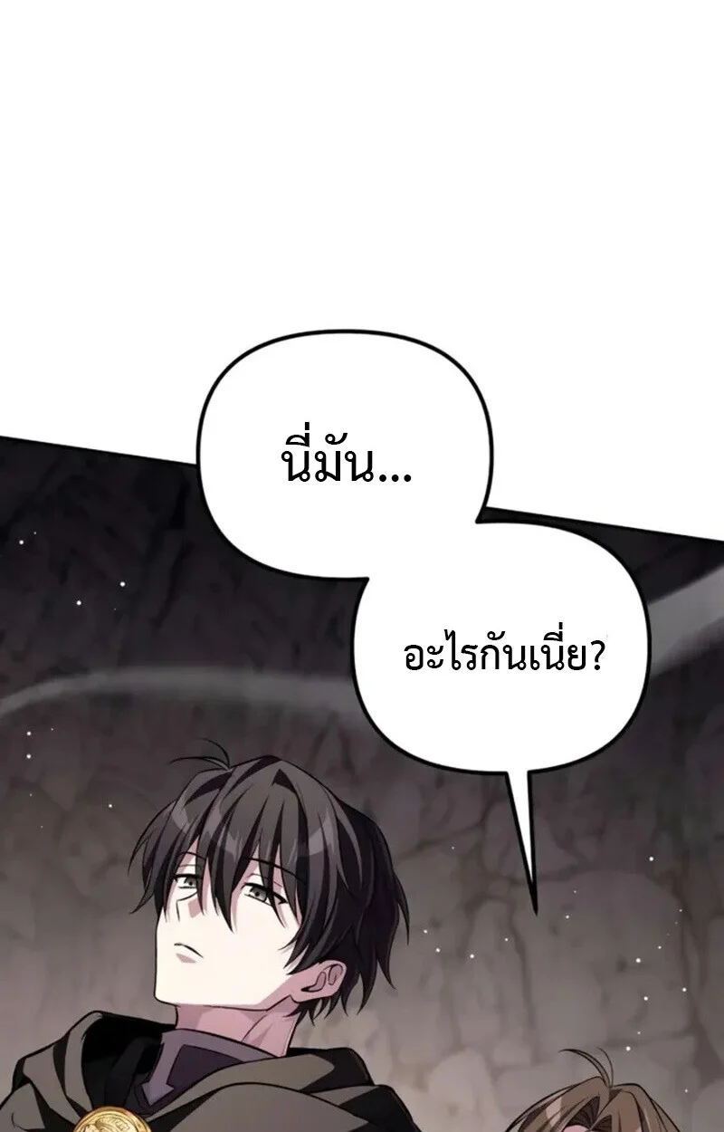 Raising Villains the Right Way ฉันกลายเป็นผู้สนับสนุนของเหล่าตัวร้าย ตอนที่ 7 page 56