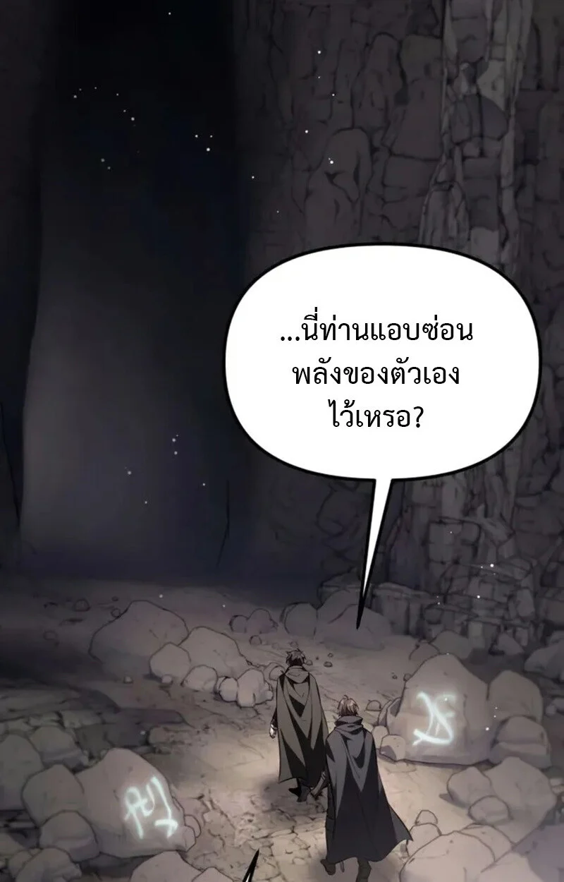 Raising Villains the Right Way ฉันกลายเป็นผู้สนับสนุนของเหล่าตัวร้าย ตอนที่ 7 page 60