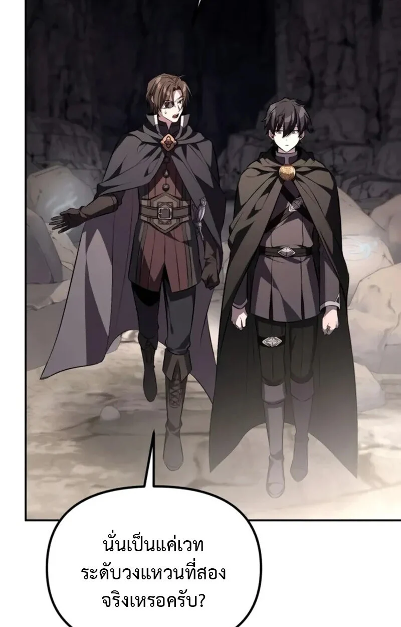 Raising Villains the Right Way ฉันกลายเป็นผู้สนับสนุนของเหล่าตัวร้าย ตอนที่ 7 page 62