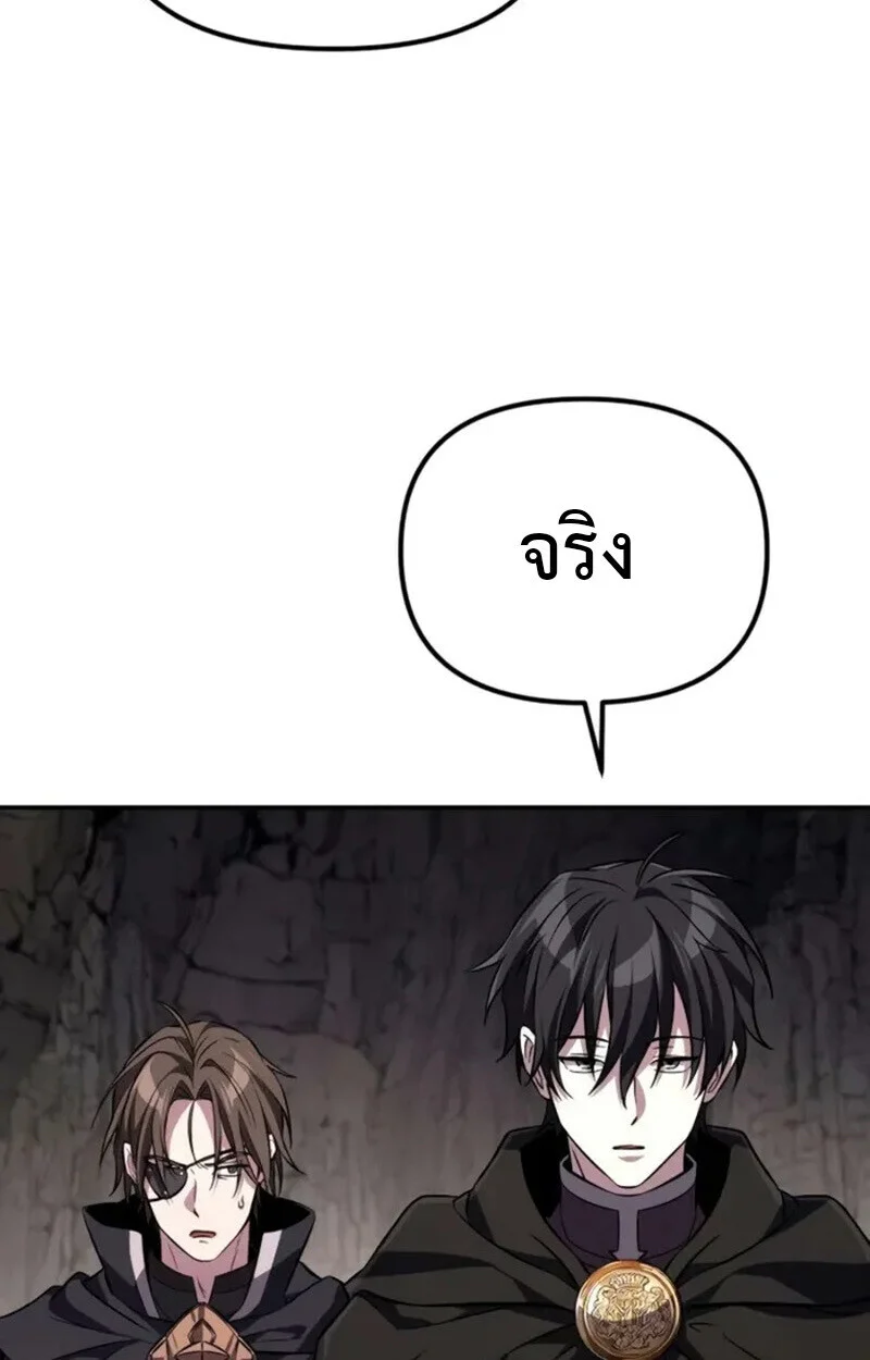 Raising Villains the Right Way ฉันกลายเป็นผู้สนับสนุนของเหล่าตัวร้าย ตอนที่ 7 page 63