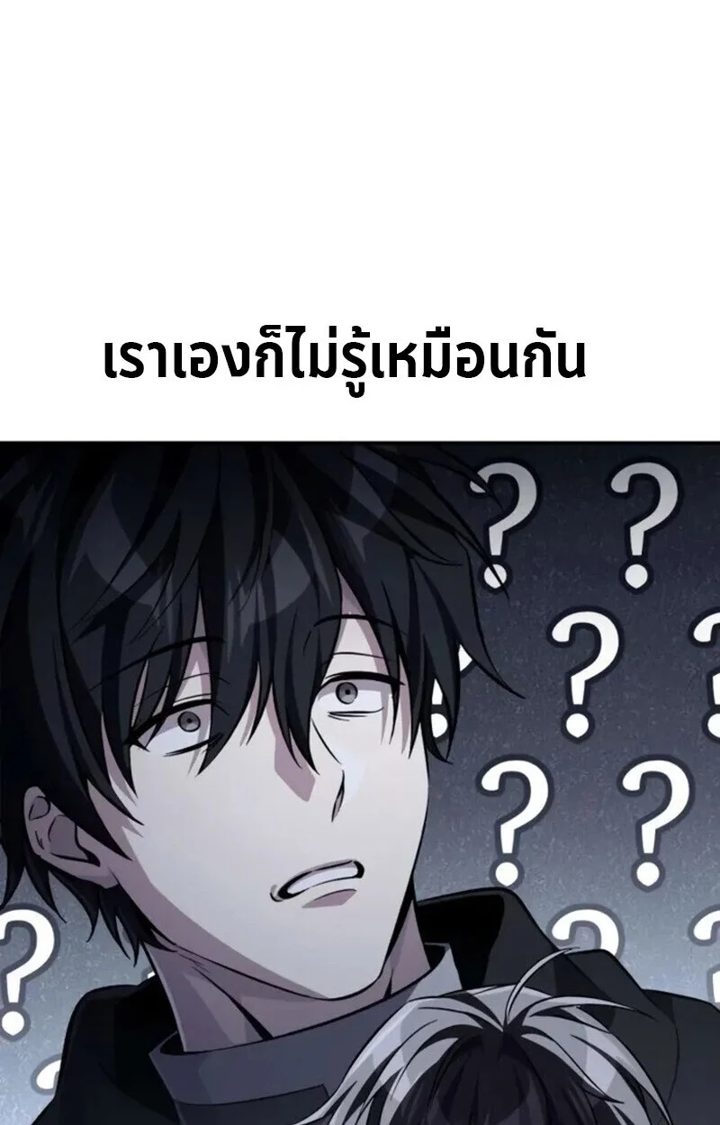 Raising Villains the Right Way ฉันกลายเป็นผู้สนับสนุนของเหล่าตัวร้าย ตอนที่ 7 page 65