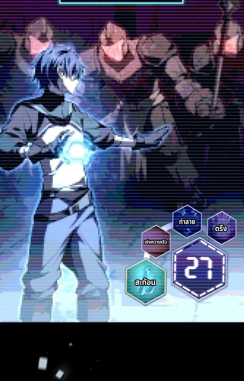 Raising Villains the Right Way ฉันกลายเป็นผู้สนับสนุนของเหล่าตัวร้าย ตอนที่ 7 page 68