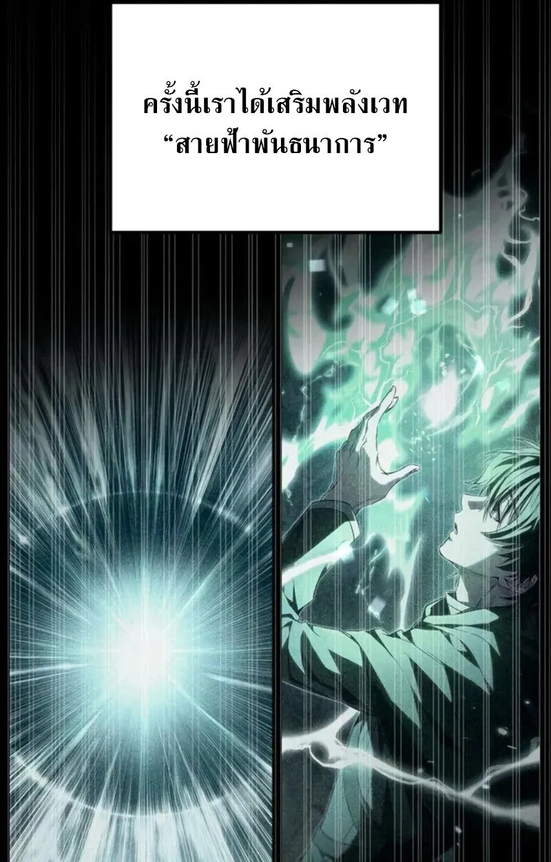 Raising Villains the Right Way ฉันกลายเป็นผู้สนับสนุนของเหล่าตัวร้าย ตอนที่ 7 page 70