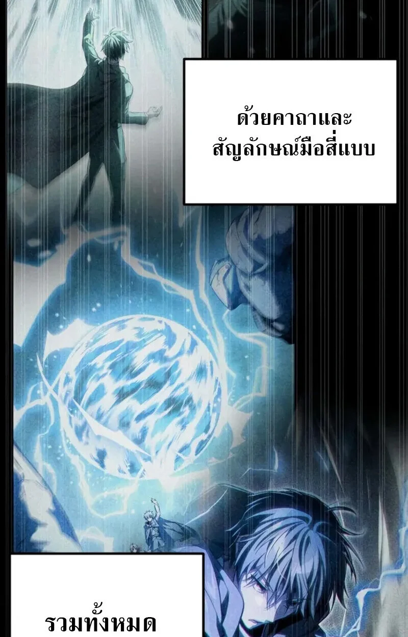 Raising Villains the Right Way ฉันกลายเป็นผู้สนับสนุนของเหล่าตัวร้าย ตอนที่ 7 page 71