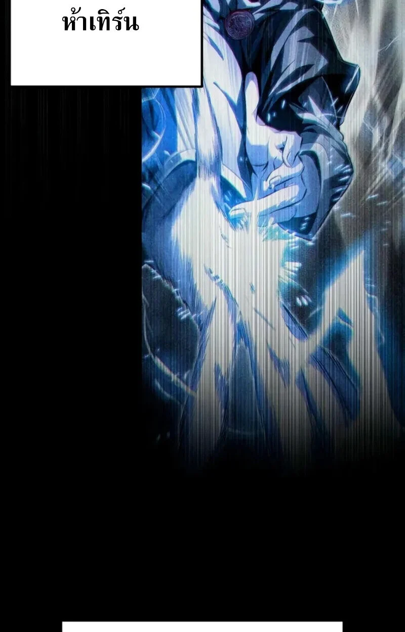 Raising Villains the Right Way ฉันกลายเป็นผู้สนับสนุนของเหล่าตัวร้าย ตอนที่ 7 page 72