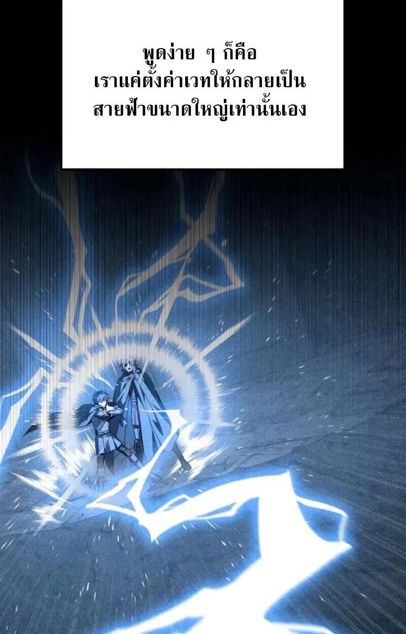 Raising Villains the Right Way ฉันกลายเป็นผู้สนับสนุนของเหล่าตัวร้าย ตอนที่ 7 page 73