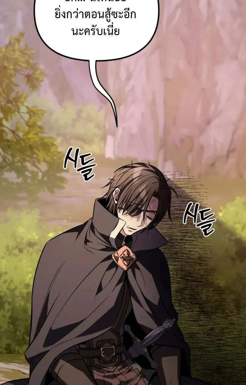 Raising Villains the Right Way ฉันกลายเป็นผู้สนับสนุนของเหล่าตัวร้าย ตอนที่ 7 page 83