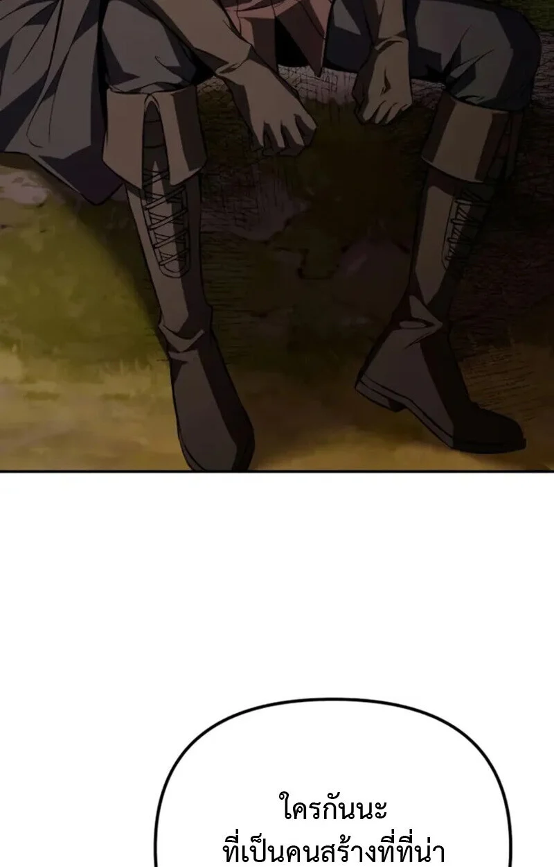 Raising Villains the Right Way ฉันกลายเป็นผู้สนับสนุนของเหล่าตัวร้าย ตอนที่ 7 page 84