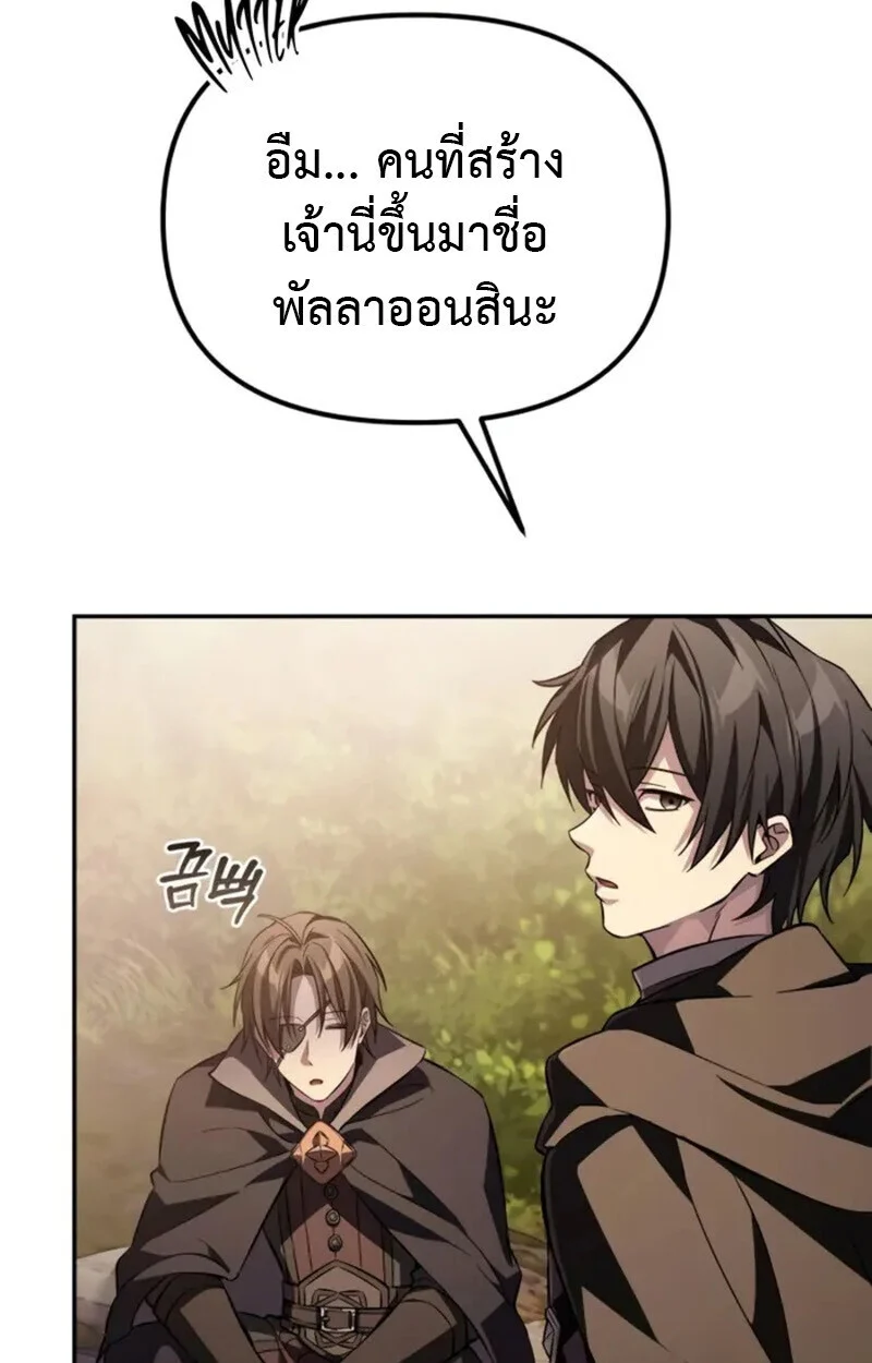 Raising Villains the Right Way ฉันกลายเป็นผู้สนับสนุนของเหล่าตัวร้าย ตอนที่ 7 page 90