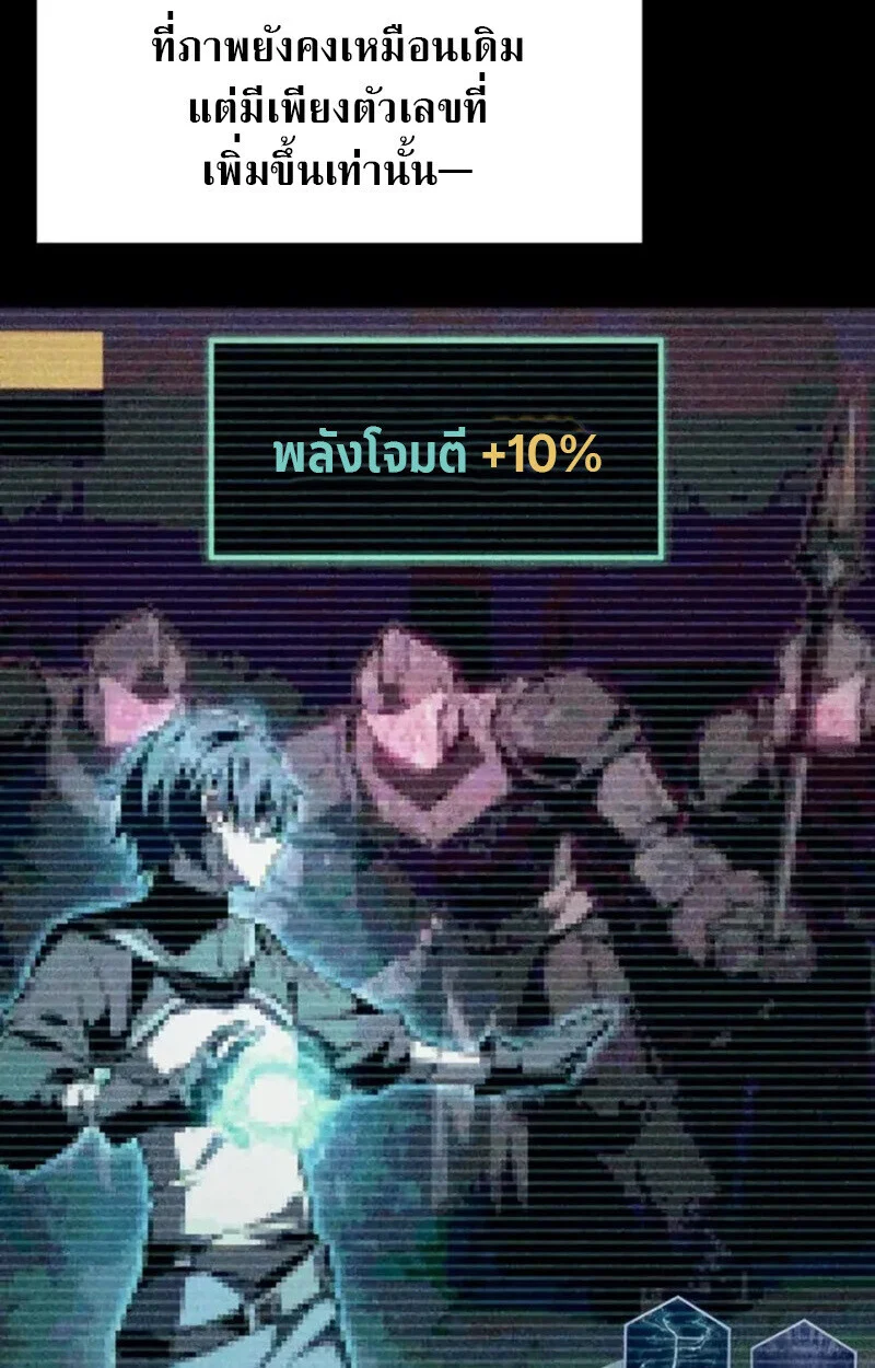 Raising Villains the Right Way ฉันกลายเป็นผู้สนับสนุนของเหล่าตัวร้าย ตอนที่ 7 page 97