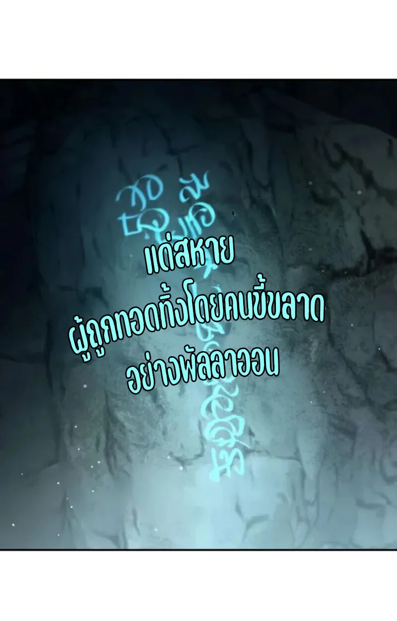 Raising Villains the Right Way ฉันกลายเป็นผู้สนับสนุนของเหล่าตัวร้าย ตอนที่ 7 page 114