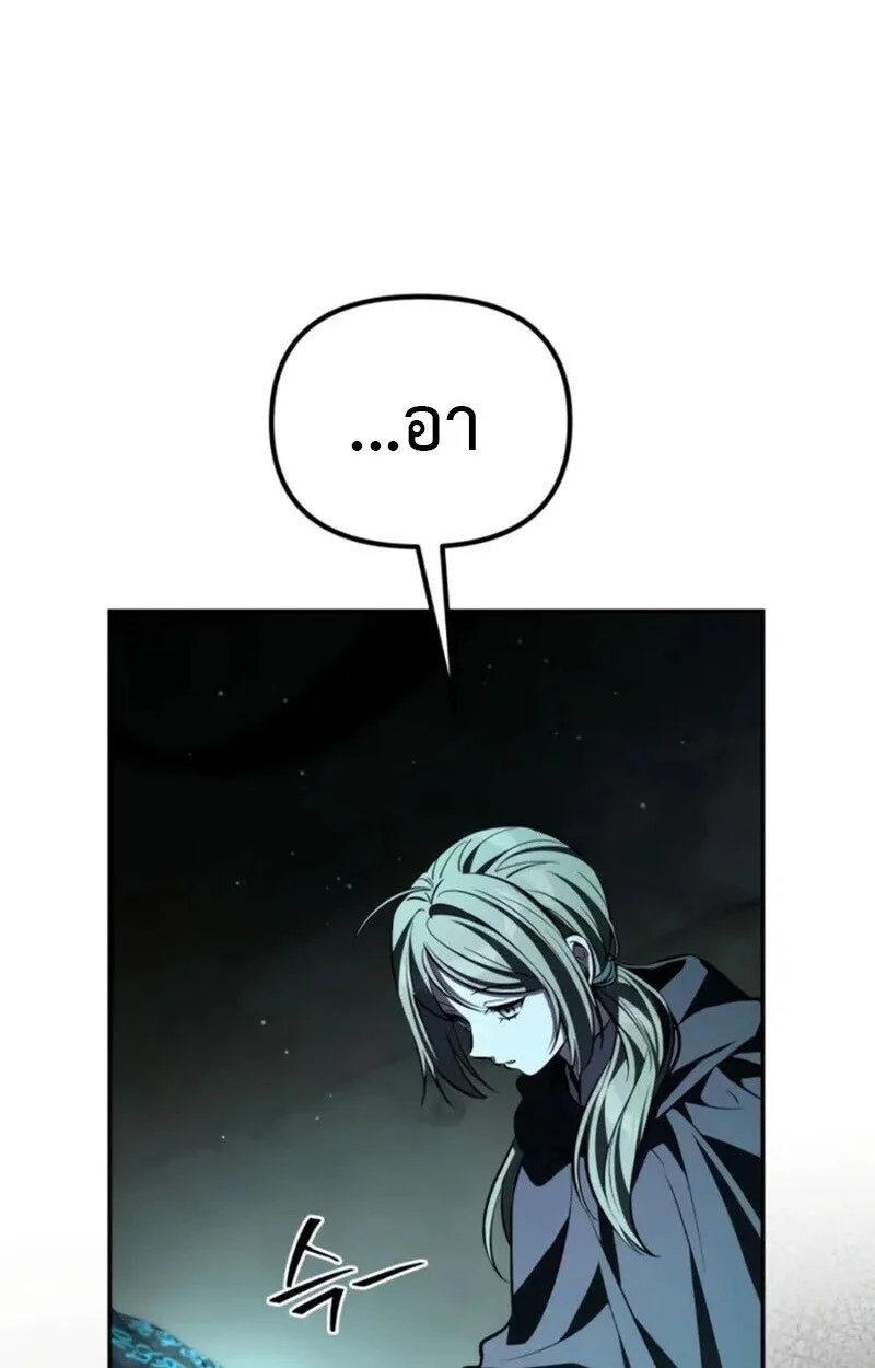 Raising Villains the Right Way ฉันกลายเป็นผู้สนับสนุนของเหล่าตัวร้าย ตอนที่ 7 page 115