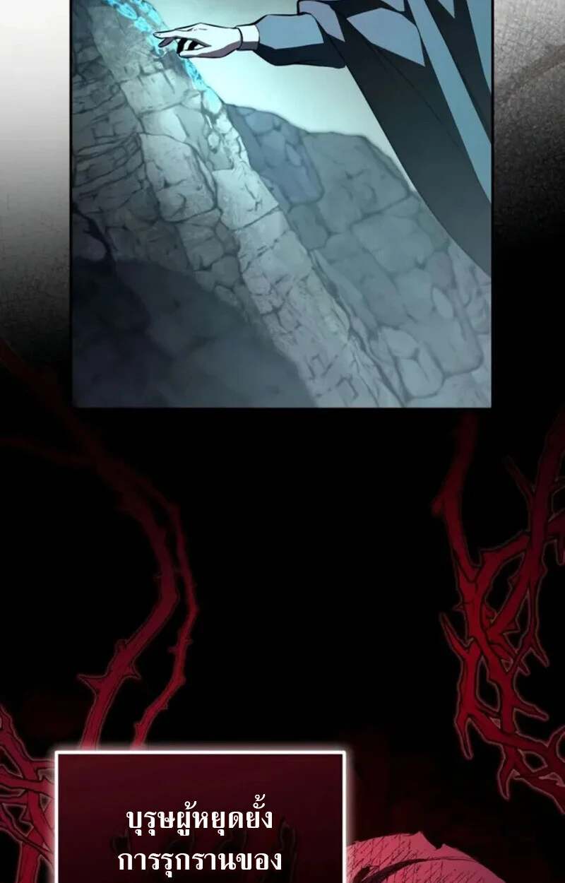 Raising Villains the Right Way ฉันกลายเป็นผู้สนับสนุนของเหล่าตัวร้าย ตอนที่ 7 page 116