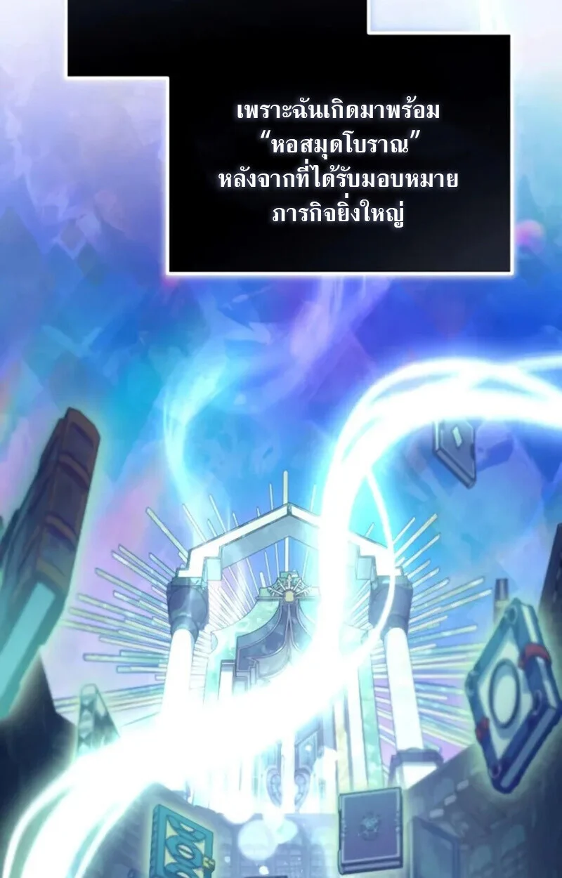 Raising Villains the Right Way ฉันกลายเป็นผู้สนับสนุนของเหล่าตัวร้าย ตอนที่ 7 page 122