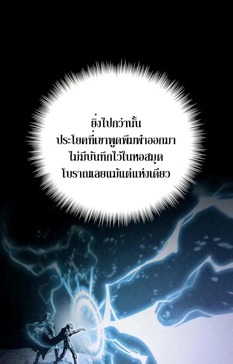 Raising Villains the Right Way ฉันกลายเป็นผู้สนับสนุนของเหล่าตัวร้าย ตอนที่ 7 page 132