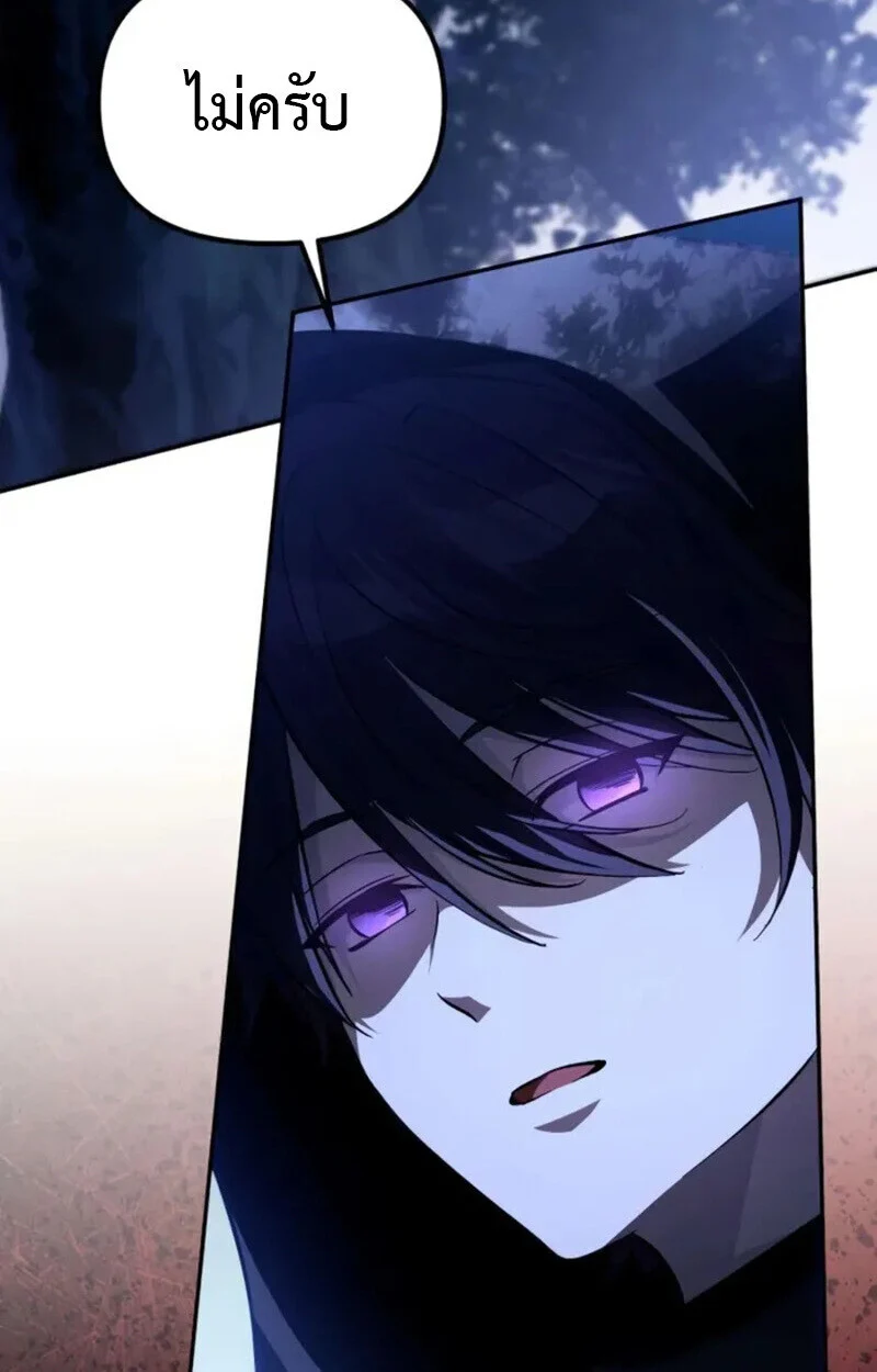 Raising Villains the Right Way ฉันกลายเป็นผู้สนับสนุนของเหล่าตัวร้าย ตอนที่ 7 page 144