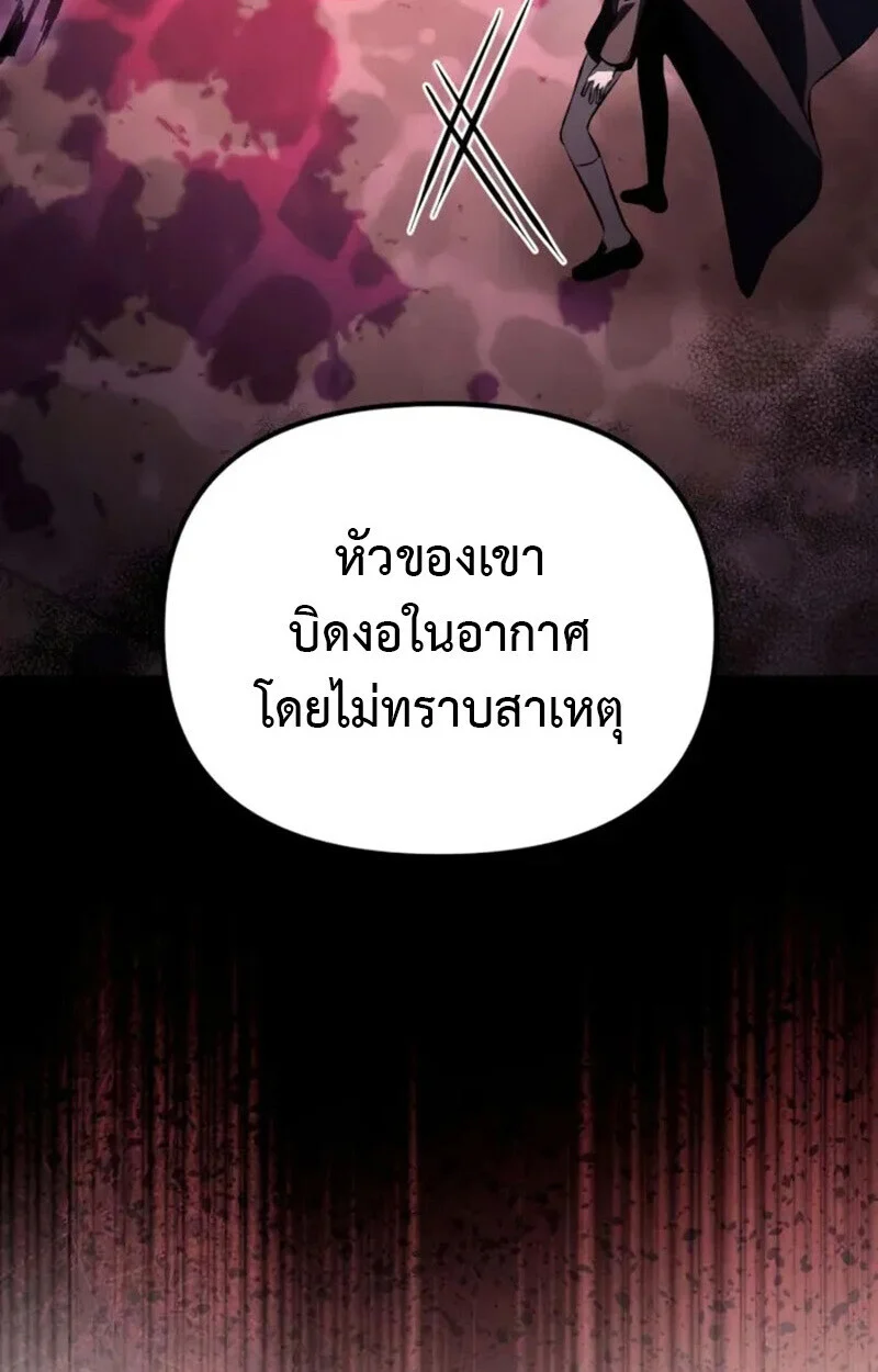 Raising Villains the Right Way ฉันกลายเป็นผู้สนับสนุนของเหล่าตัวร้าย ตอนที่ 7 page 147
