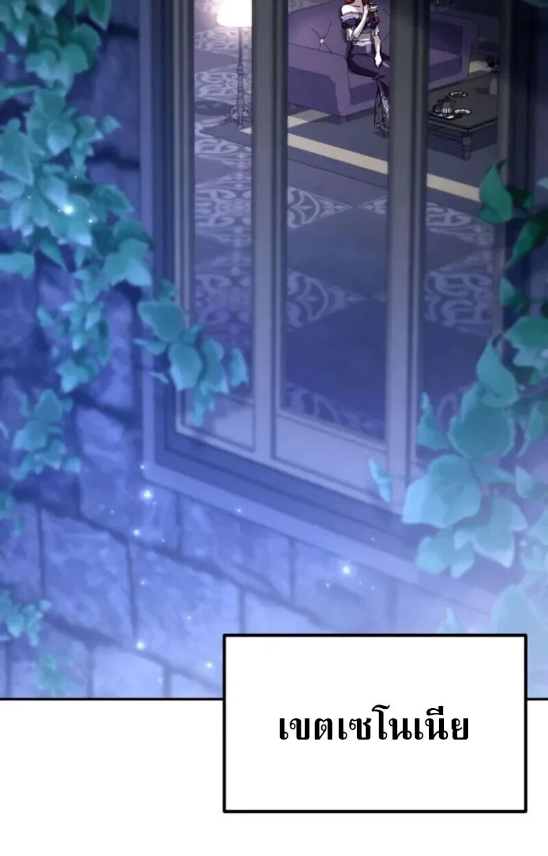 Raising Villains the Right Way ฉันกลายเป็นผู้สนับสนุนของเหล่าตัวร้าย ตอนที่ 7 page 156