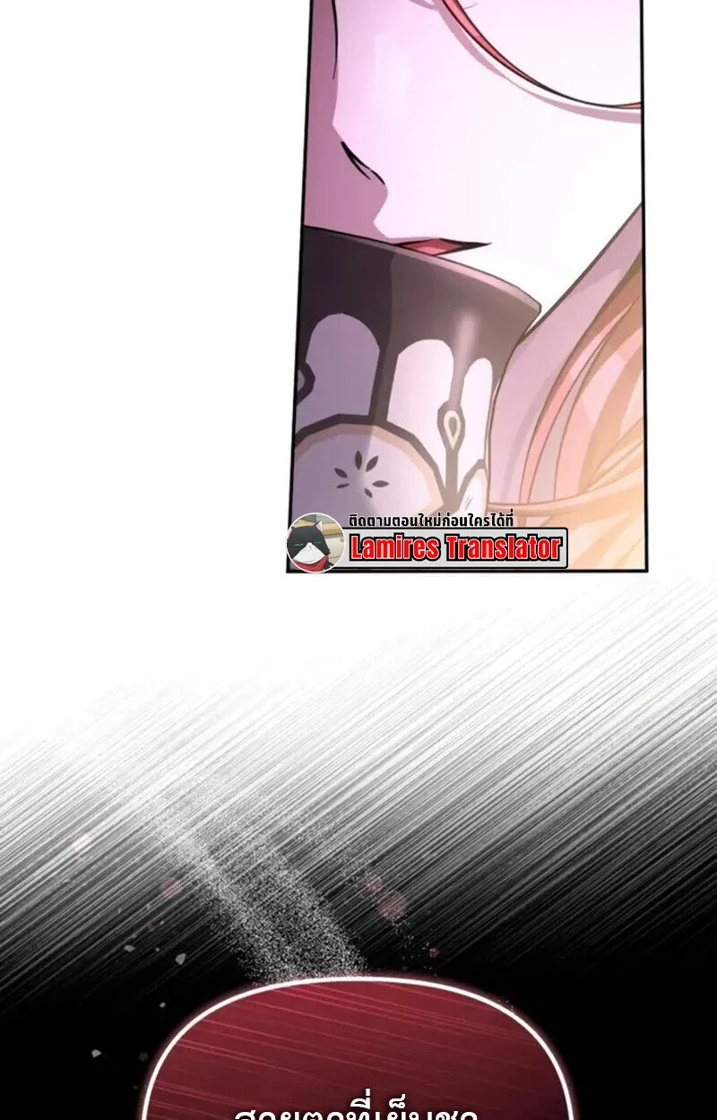 Raising Villains the Right Way ฉันกลายเป็นผู้สนับสนุนของเหล่าตัวร้าย ตอนที่ 7 page 158