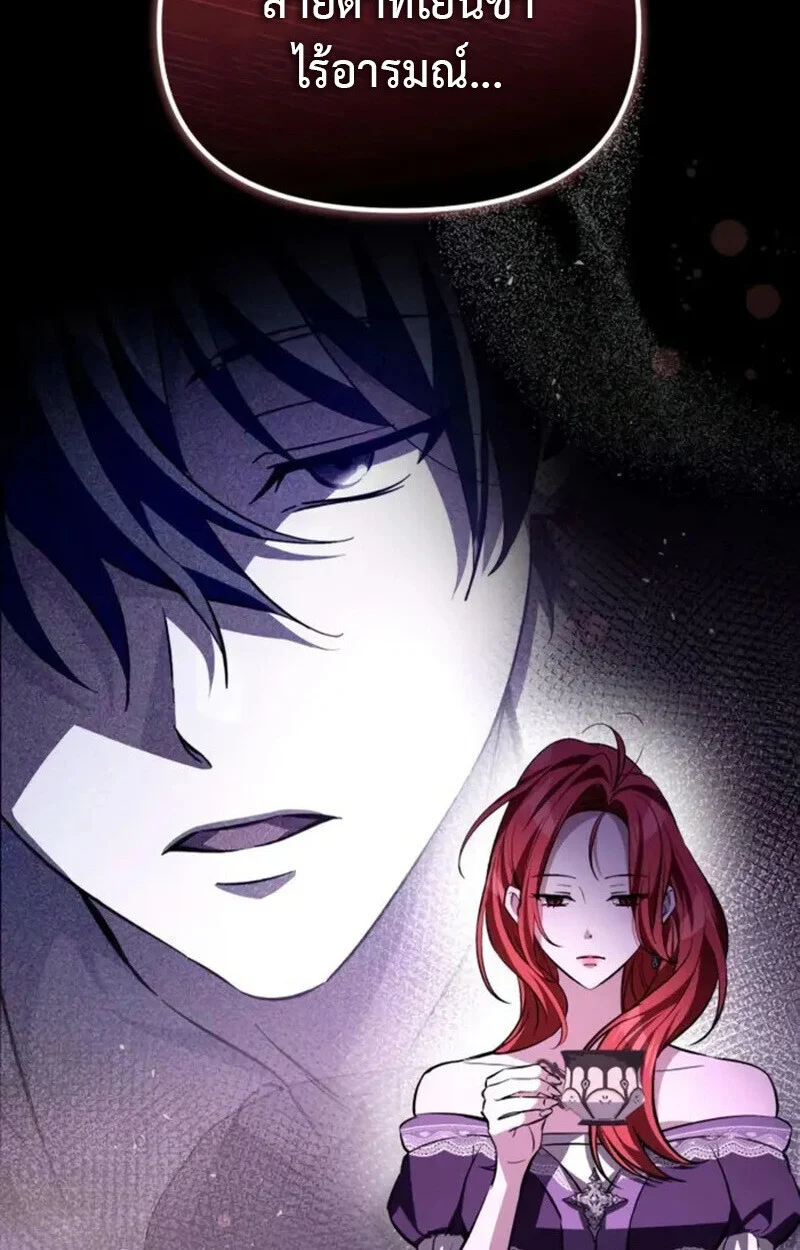 Raising Villains the Right Way ฉันกลายเป็นผู้สนับสนุนของเหล่าตัวร้าย ตอนที่ 7 page 159