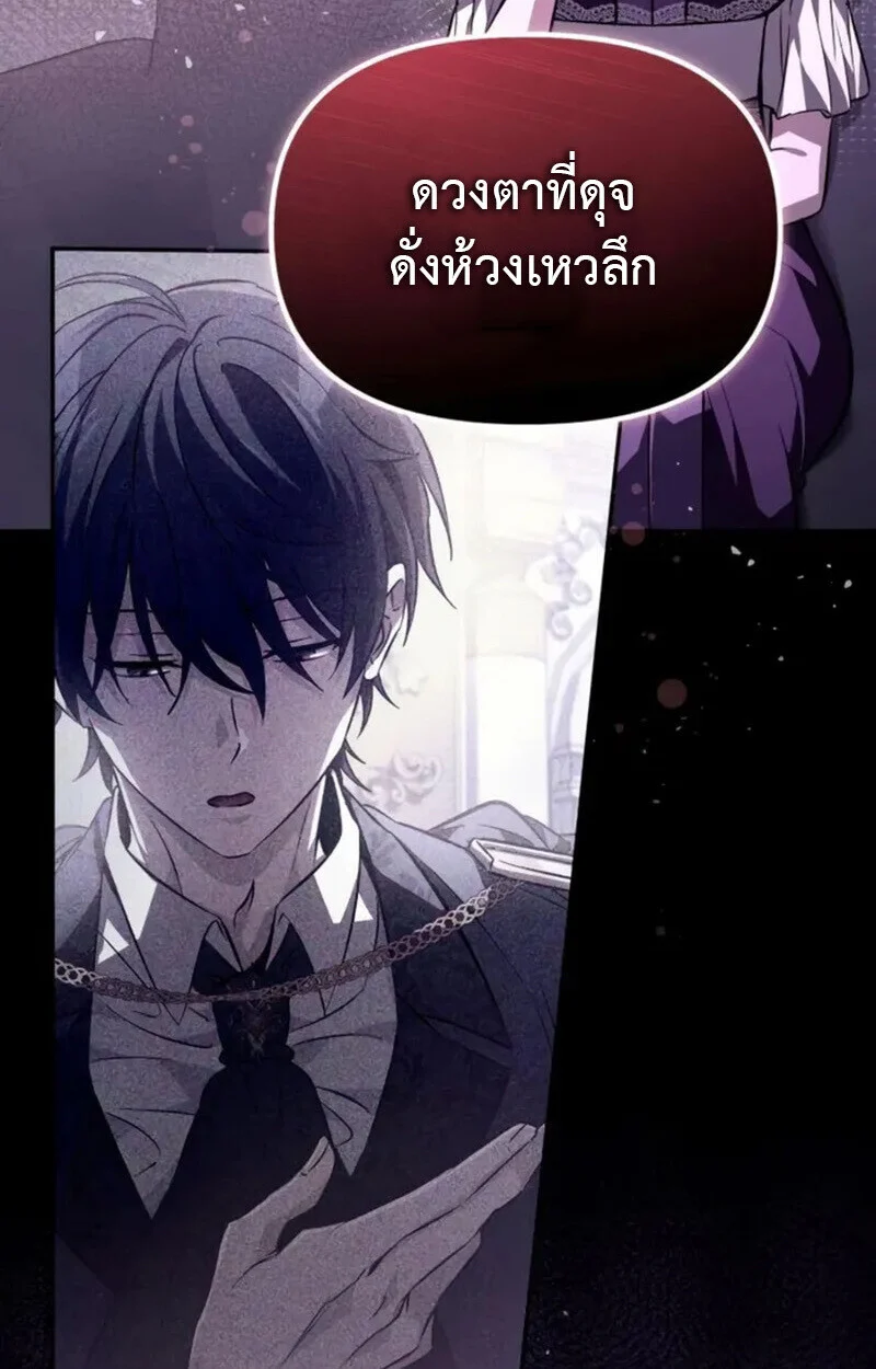 Raising Villains the Right Way ฉันกลายเป็นผู้สนับสนุนของเหล่าตัวร้าย ตอนที่ 7 page 160