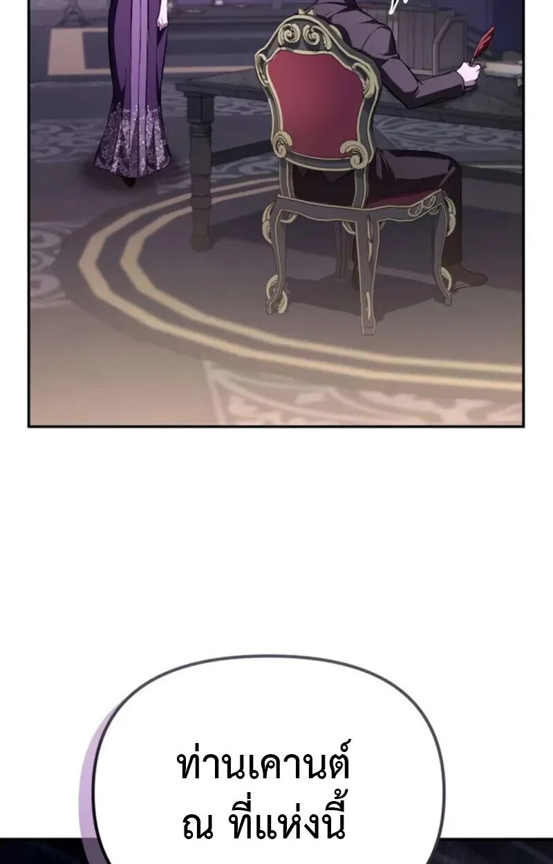 Raising Villains the Right Way ฉันกลายเป็นผู้สนับสนุนของเหล่าตัวร้าย ตอนที่ 7 page 167