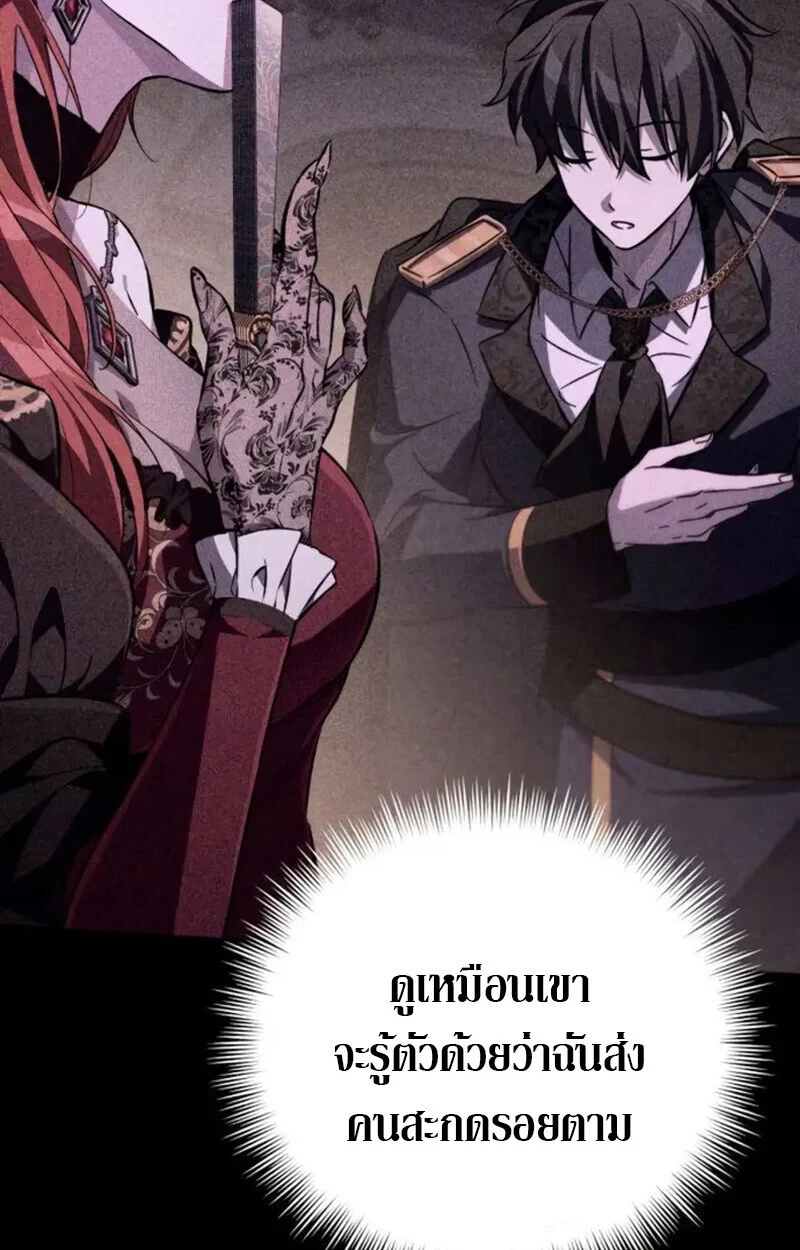 Raising Villains the Right Way ฉันกลายเป็นผู้สนับสนุนของเหล่าตัวร้าย ตอนที่ 7 page 178