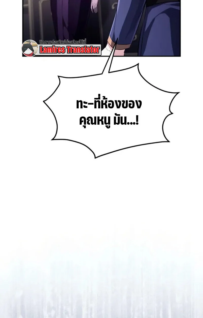 Raising Villains the Right Way ฉันกลายเป็นผู้สนับสนุนของเหล่าตัวร้าย ตอนที่ 7 page 182