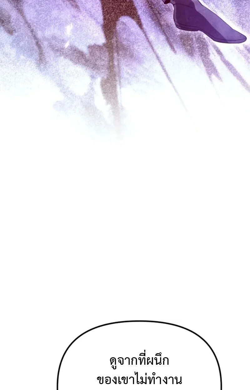 Raising Villains the Right Way ฉันกลายเป็นผู้สนับสนุนของเหล่าตัวร้าย ตอนที่ 7 page 185