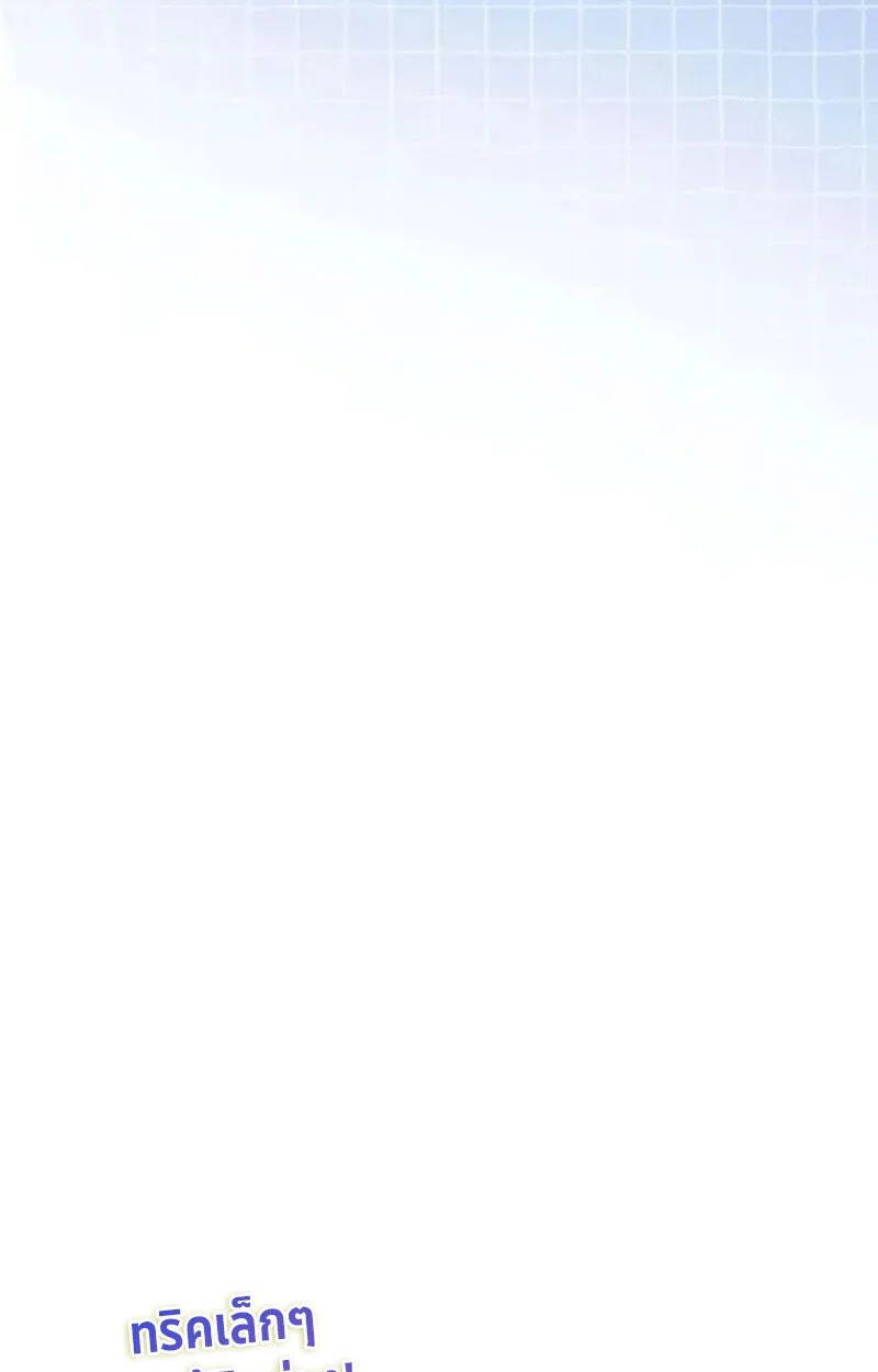 Raising Villains the Right Way ฉันกลายเป็นผู้สนับสนุนของเหล่าตัวร้าย ตอนที่ 7 page 195