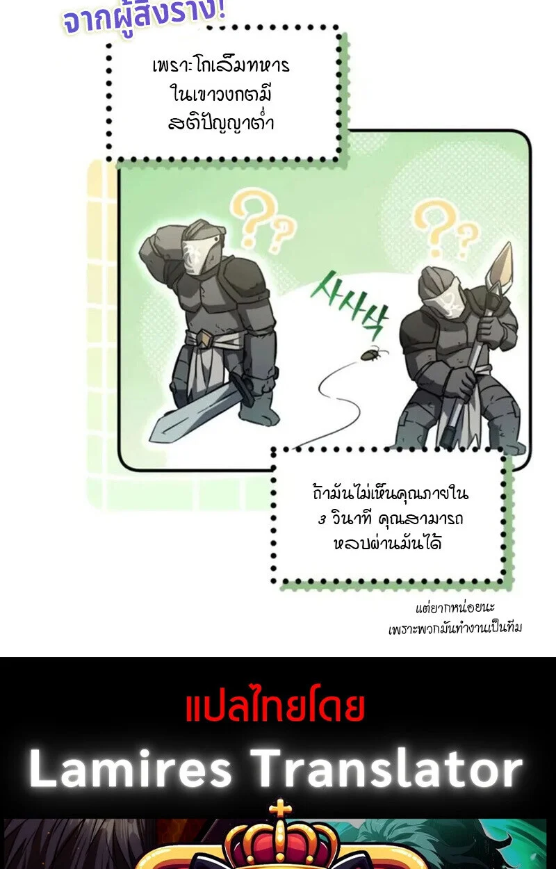 Raising Villains the Right Way ฉันกลายเป็นผู้สนับสนุนของเหล่าตัวร้าย ตอนที่ 7 page 196