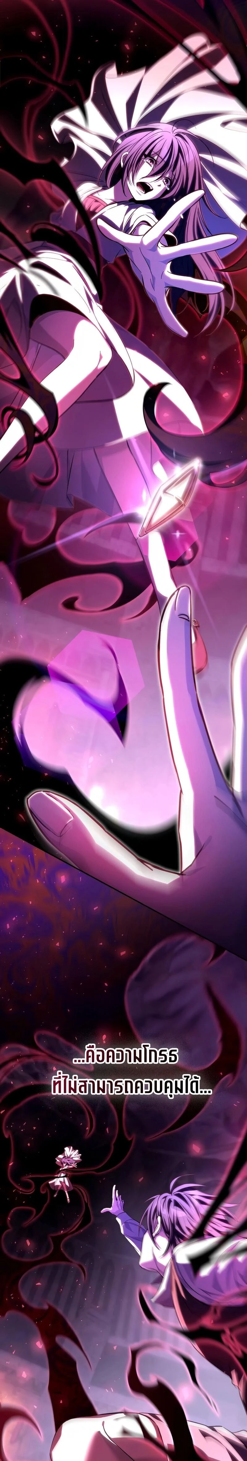 Raising Villains the Right Way ฉันกลายเป็นผู้สนับสนุนของเหล่าตัวร้าย ตอนที่ 9 page 33