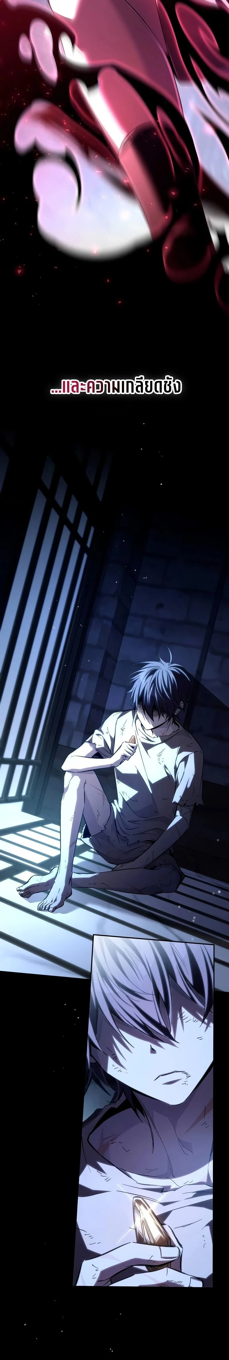 Raising Villains the Right Way ฉันกลายเป็นผู้สนับสนุนของเหล่าตัวร้าย ตอนที่ 9 page 34